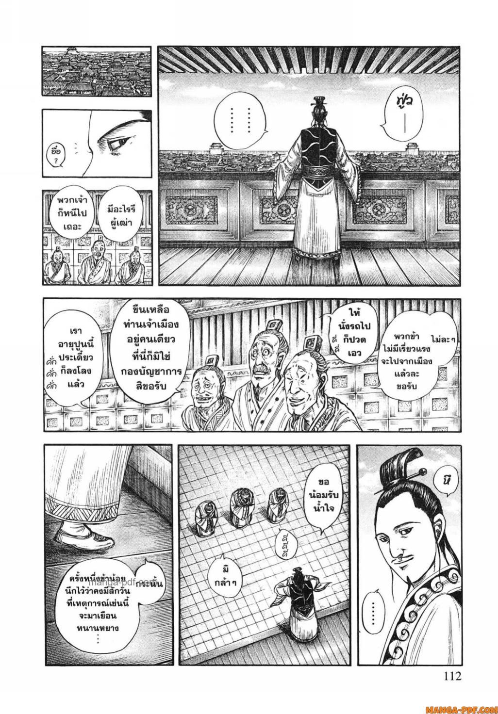 Manga-lc-com อ่านมังงะ อ่านการ์ตูน ออนไลน์ ฟรี Kingdom ตอนที่ 1 2 3 4 5 6 7 8 9 10 11 12 13 14 ฟรี ไม่มีโฆษณา Manga-lc - อ่าน มังงะ อ่าน การ์ตูน ออนไลน์ อ่านมังงะ ฟรี