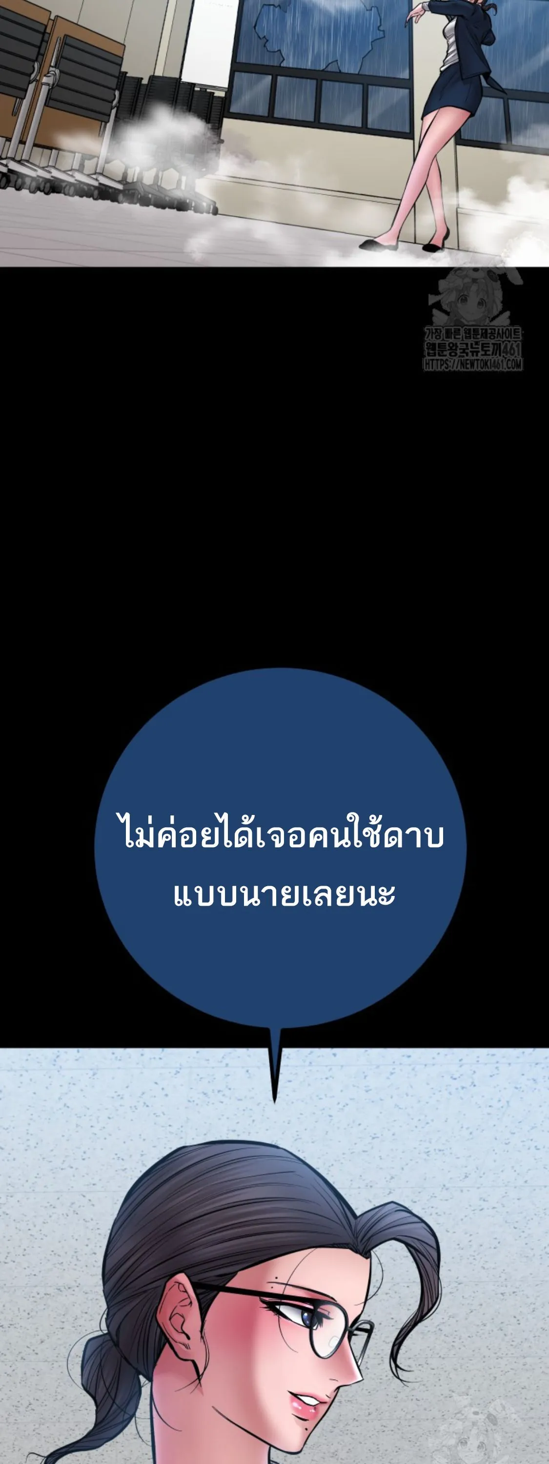 Blade of Retribution ดาบแห_งการลงท_ณฑ_ ตอนที่ ตอนที่ 41 รูปที่ 27