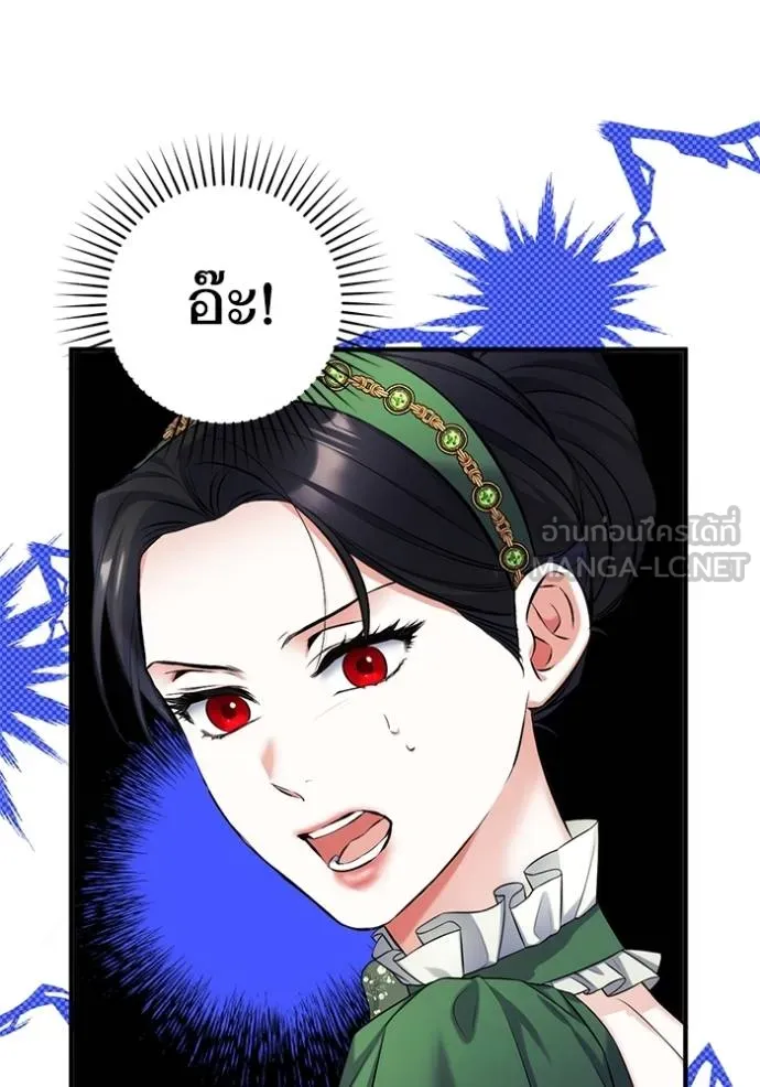 แด่ตัวละครโปรดที่ถูก ตอนที่ 88 รูปที่ 87