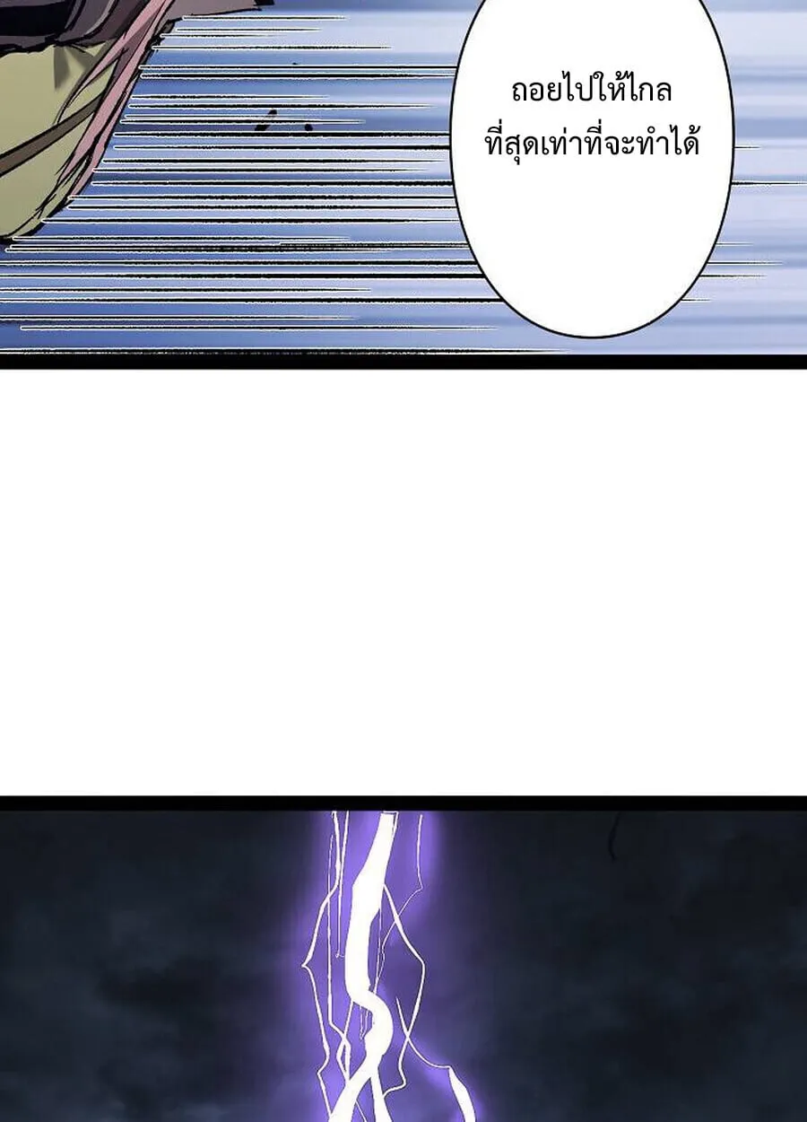 Become the Strongest Hero Through the Cheat System กลายเป_นฮ_โร_ท_แข_งแกร_งท_ส_ดด_วยระบบโกงส_ดเทพ ตอนที่ ตอนที่ 93 รูปที่ 19