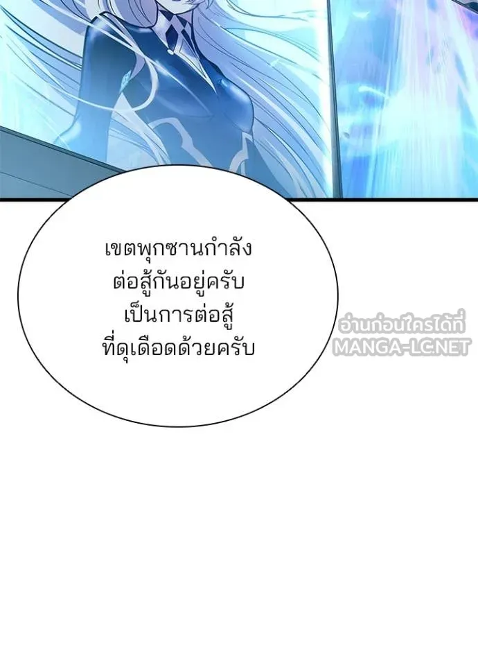 Villain to kill ตอนที่ 200 รูปที่ 98