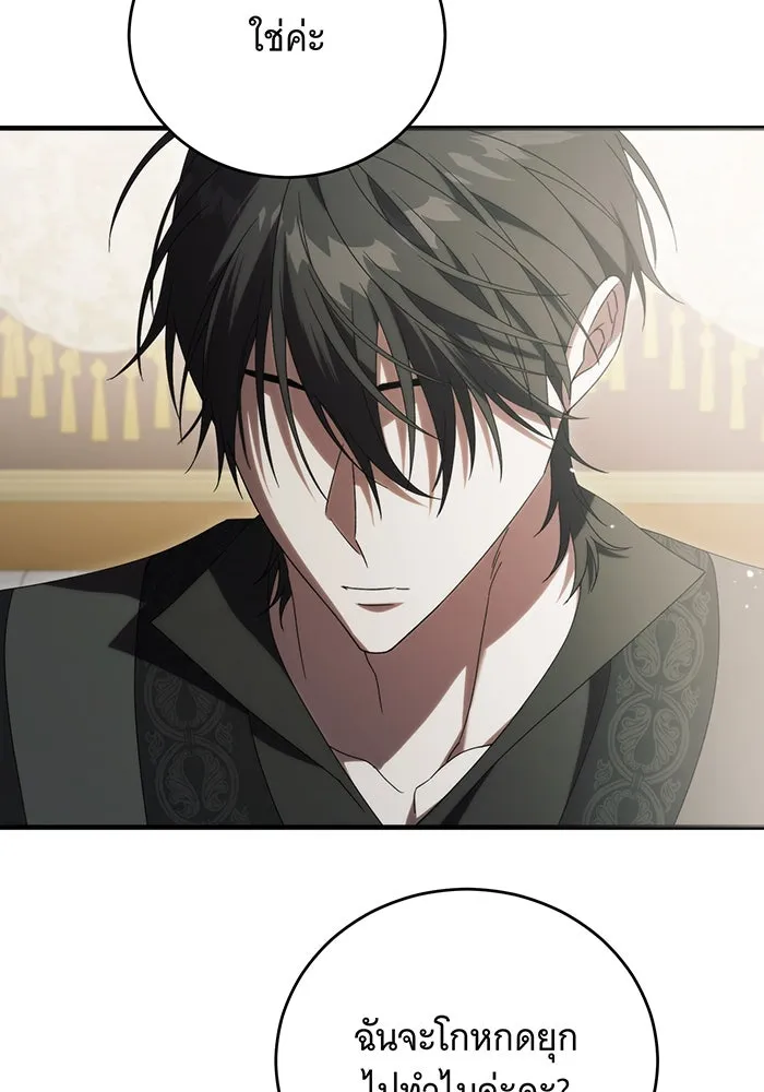 แกล้งตายให้หายแค้น ตอนที่ 34 รูปที่ 107