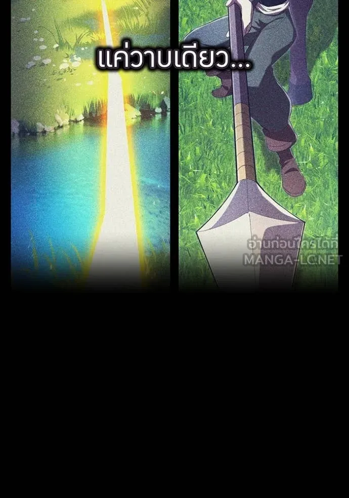 ฮันเตอร์สกิลโกง ตอนที่ 71 รูปที่ 75
