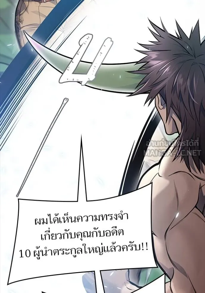 ทาวเวอร์ออฟก๊อด หอคอ ตอนที่ 644 รูปที่ 234