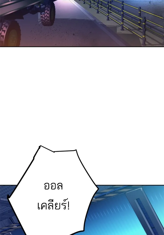 พี่ชายสายบอดี้การ์ด ตอนที่ 209 รูปที่ 97