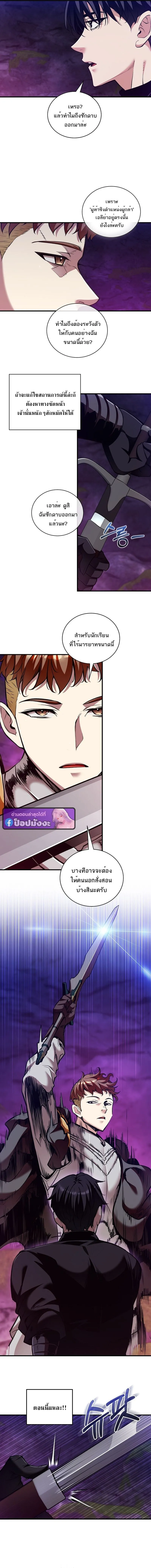 Fated to Be Loved by Villains โชคชะตากำหนดให_สาวๆต_วร_ายมาร_กฉ_น ตอนที่ ตอนที่ 42 รูปที่ 6