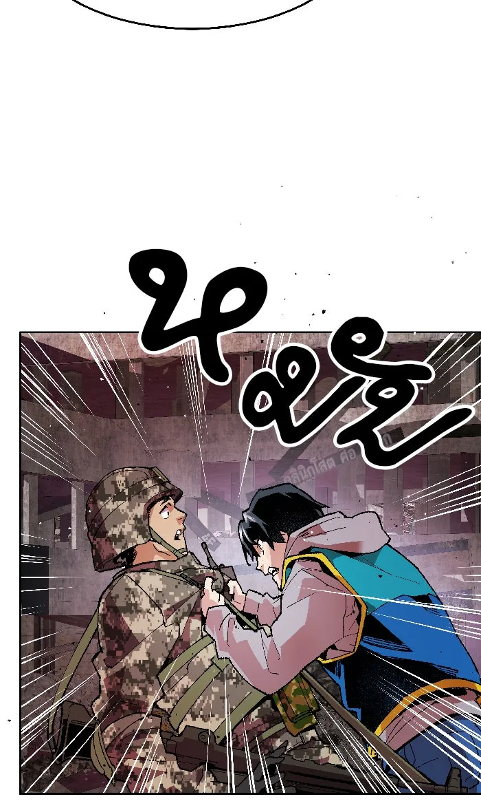 ยอดคนเลเวลทะลุ ตอนที่ 2 กลับบ้าน (2) รูปที่ 41