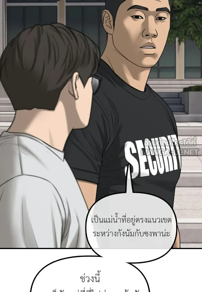 ผู้กล้าฝ่าวันสิ้นโลก ตอนที่ 65 โชคดีนะ ฮันเยนา รูปที่ 36
