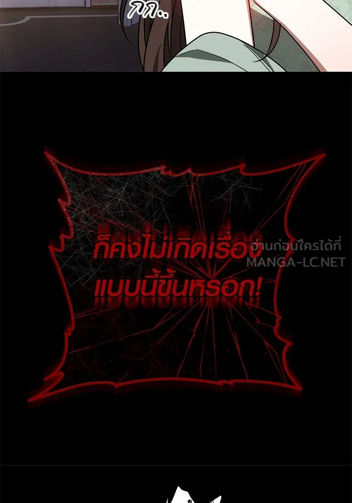 เหตุผลที่ฉันนอกใจ ตอนที่ 34 รูปที่ 48