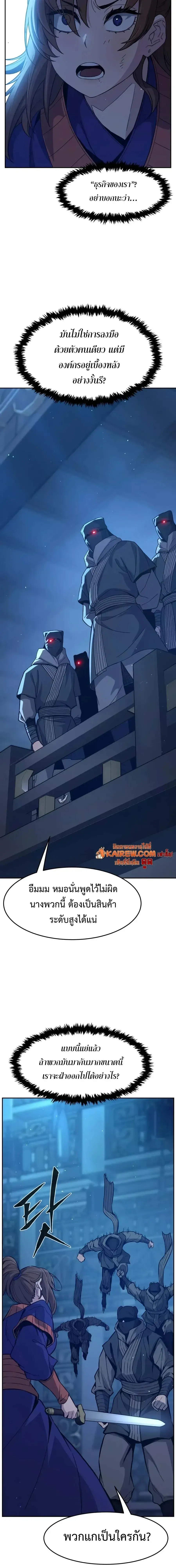 Absolute Sword Sense เซ_ยนส_มผ_สดาบ ตอนที่ ตอนที่ 189 รูปที่ 11