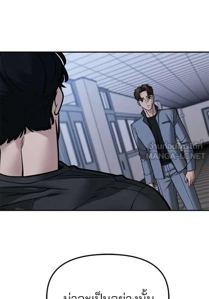 เลวฟาดเลว ตอนที่ 122 รูปที่ 129