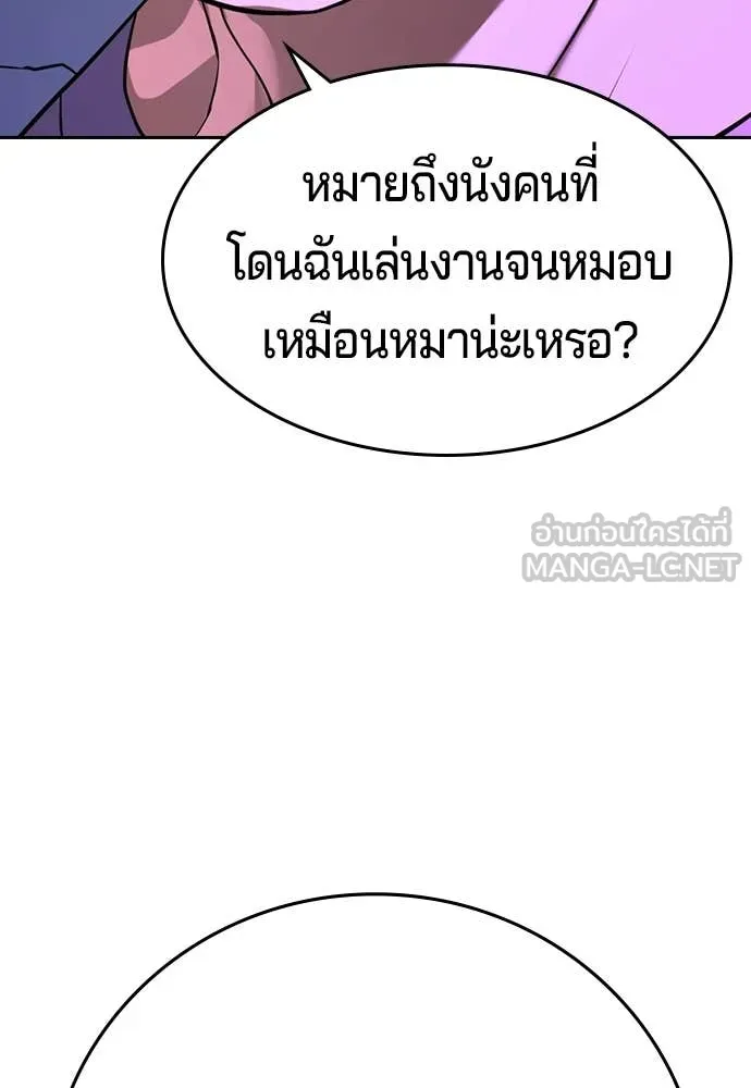 คูเซรา ตอนที่ 66 รูปที่ 110