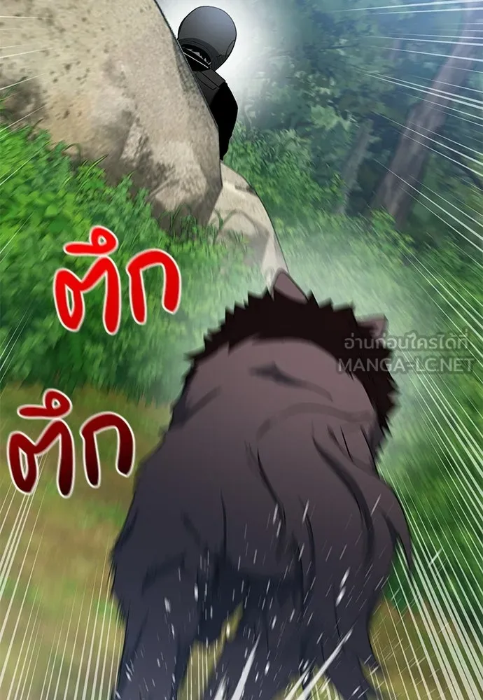 ผู้เชี่ยวชาญวันสิ้นโลก ตอนที่ 14 รูปที่ 81