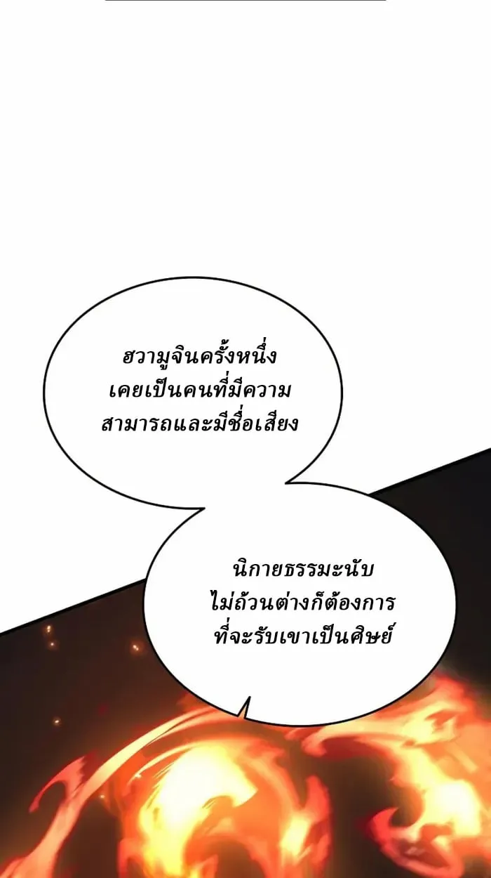 Rebirth of the Divine Demon การหวนค_นของมารสวรรค_ผ_พ_ช_ตใต_หล_า ตอนที่ ตอนที่ 2 รูปที่ 70