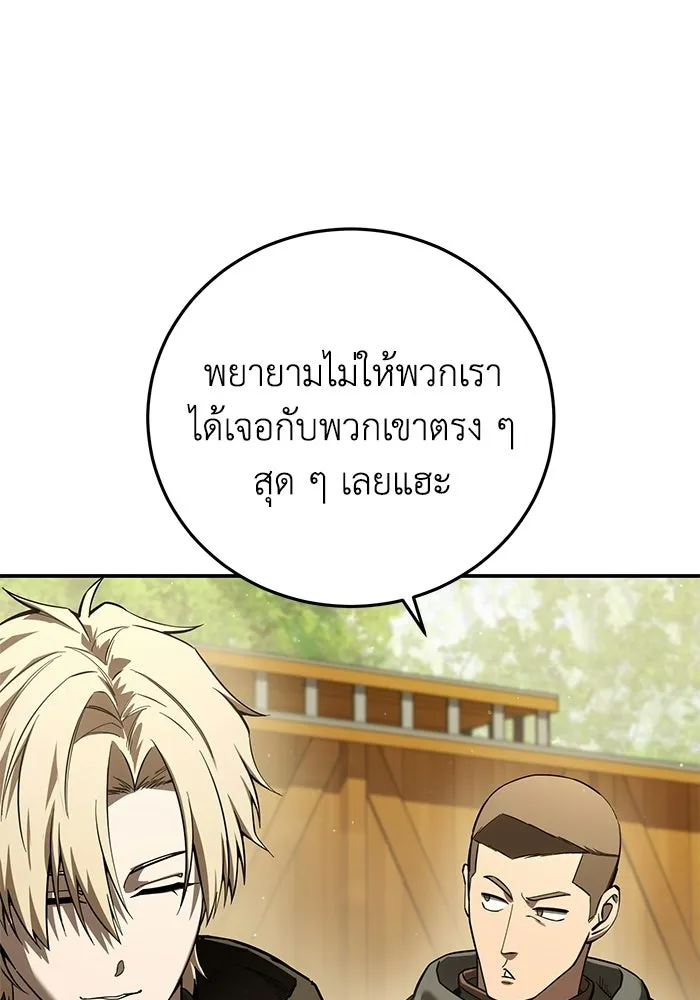 ยอดนักดาบผู้โอบอุ้มดารา ตอนที่ 106 รูปที่ 14