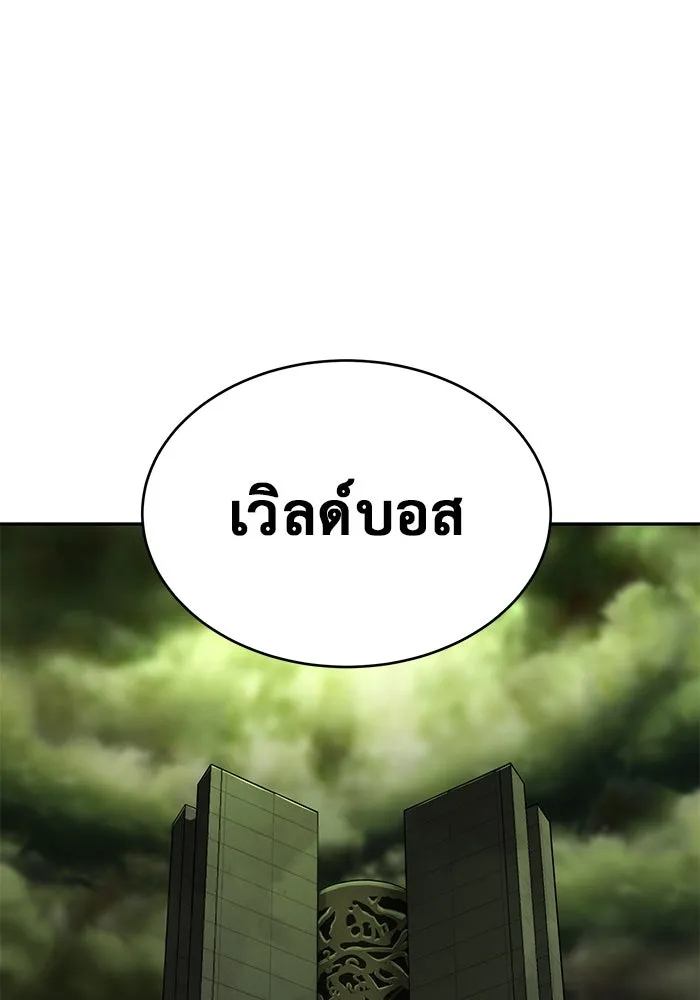 การกลับมาของทรราชวันสิ้นโลก ตอนที่ 6 รูปที่ 32