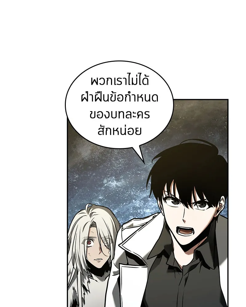 Omniscient Reader อ่านชะตาวันสิ้นโลก ตอนที่ 21 สิ่งที่ไม่สามารถเปลี่ยนแปลงได้ รูปที่ 67