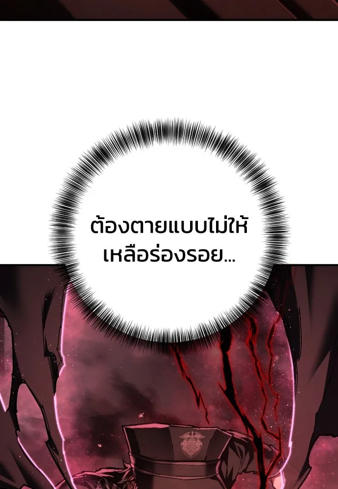 เพชฌฆาตลงทัณฑ์ ตอนที่ 28 รูปที่ 91