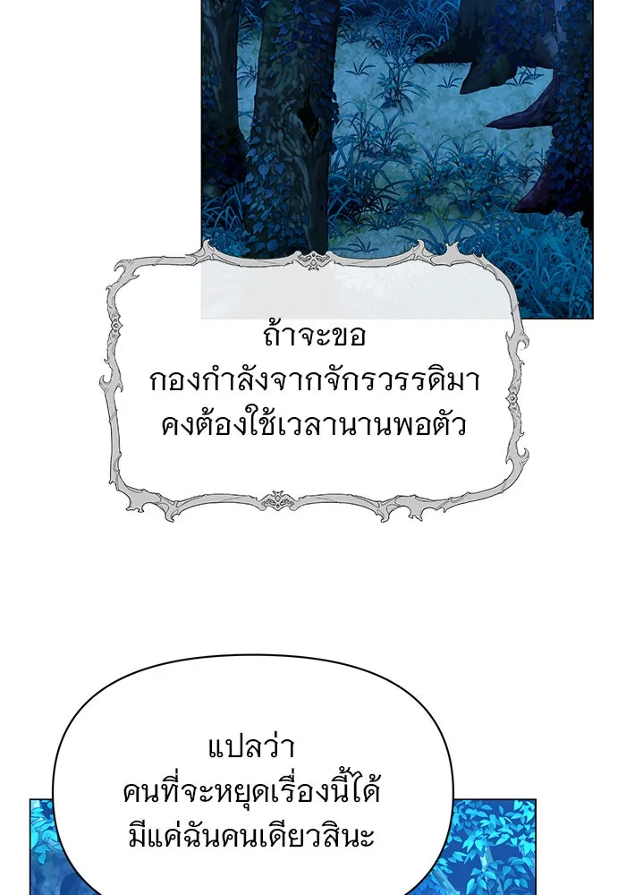 อะคาเดมีนี้เห็นทีจะเจ๊ง ตอนที่ 87 รูปที่ 65