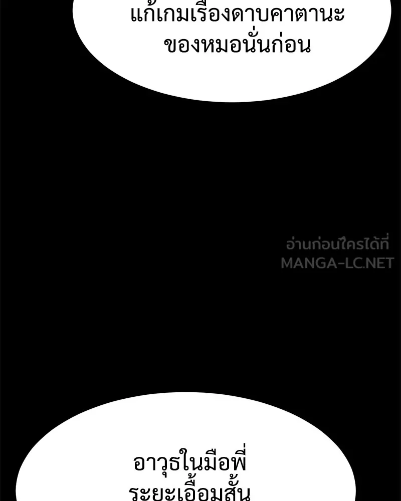 แบคXX ตอนที่ 98 รูปที่ 39