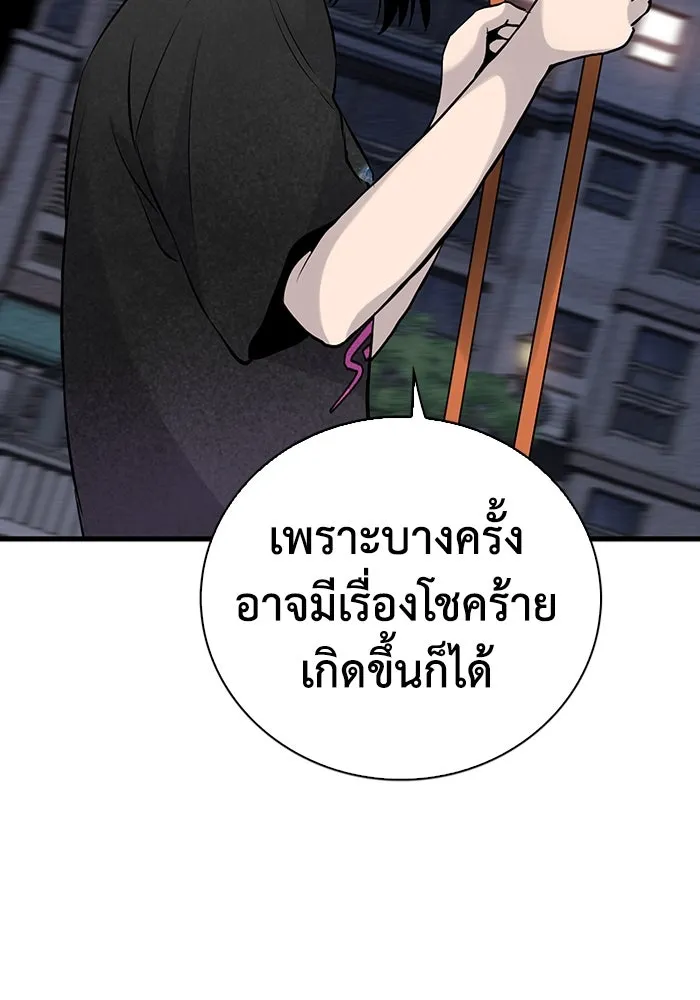 มีนา เกิดมาล่า ตอนที่ 17 รูปที่ 83