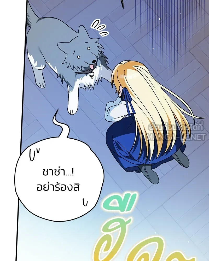 จุ๊บรัก คุณหมาป่า ตอนที่ 21 รูปที่ 126