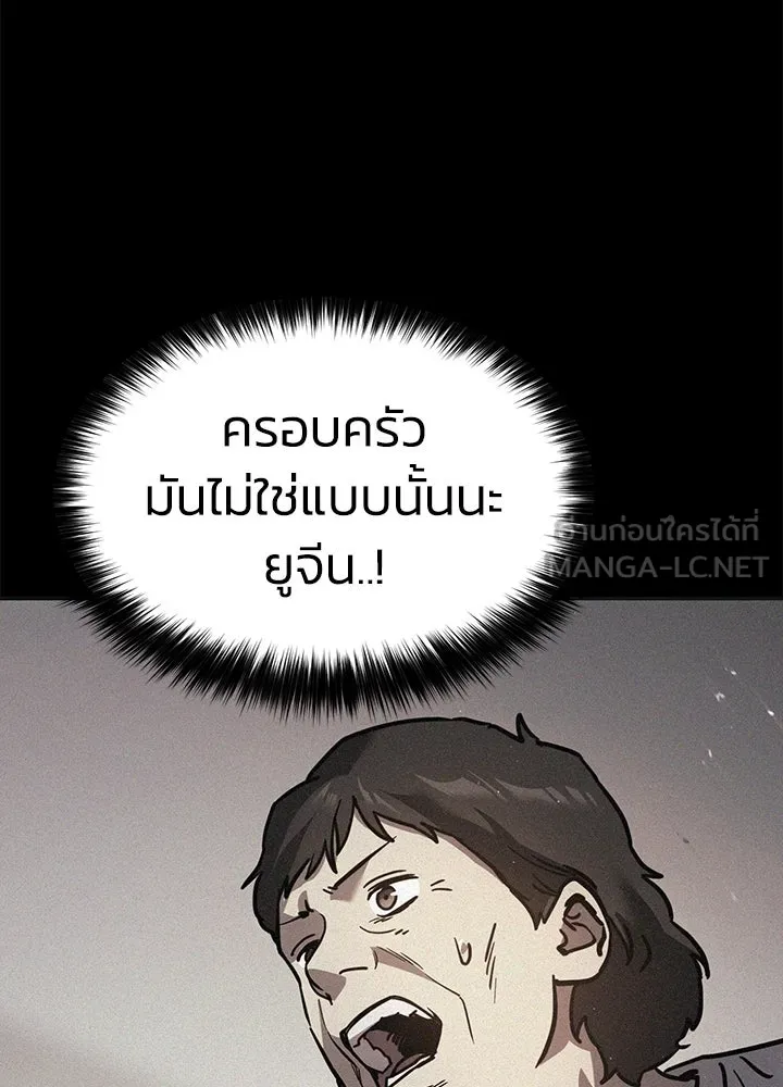 กฎเหล็กบ้านสายลับ ตอนที่ 6 รูปที่ 222