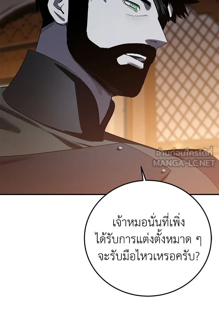 ยอดนักดาบผู้โอบอุ้มดารา ตอนที่ 87 รูปที่ 141