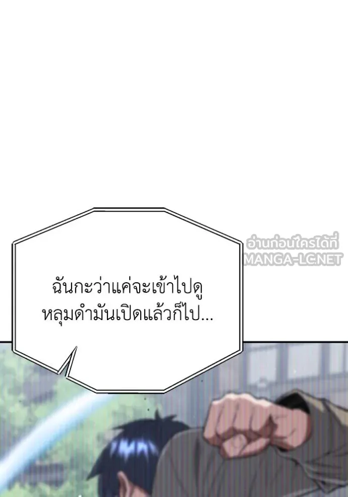 อัจฉริยะนอกคอก ตอนที่ 98 รูปที่ 118