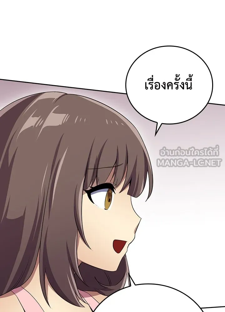 นักเลงกระจอกย้อนเวลามาทวงแค้น ตอนที่ 45 รูปที่ 78