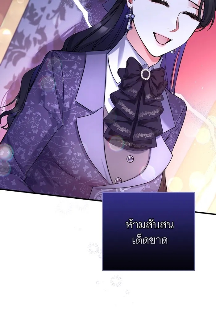 แด่ตัวละครโปรดที่ถูกทิ้ง ตอนที่ 50 รูปที่ 104