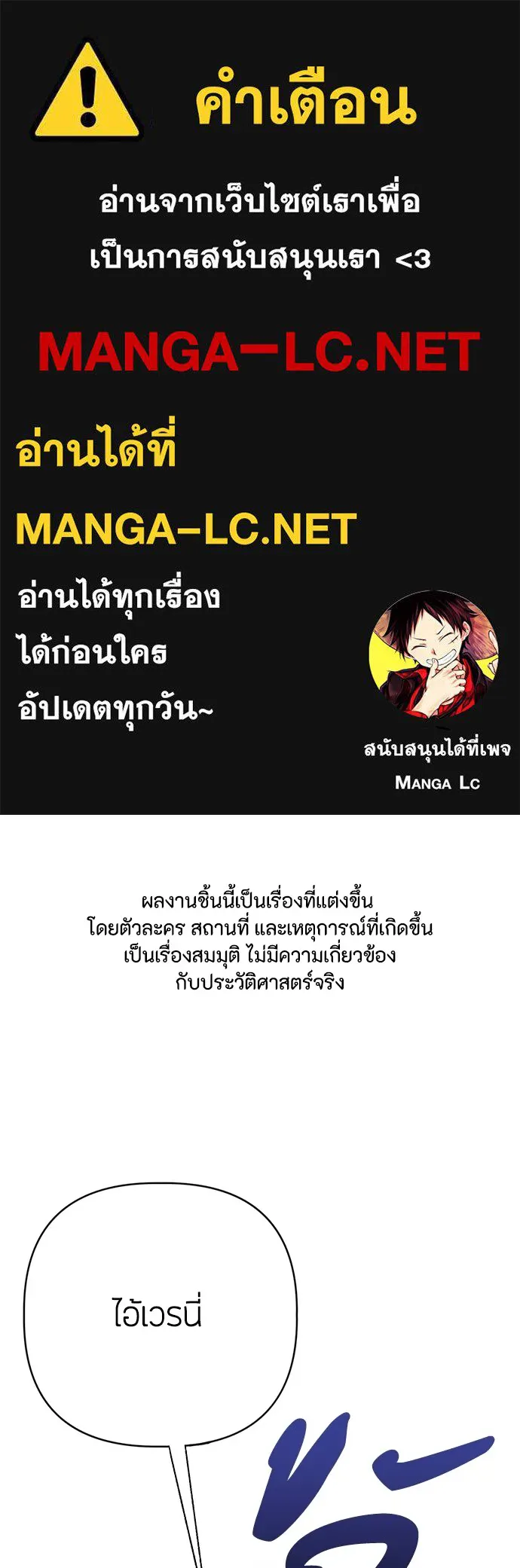 ความลับของสาวร่างทรง ตอนที่ 7 รูปที่ 1