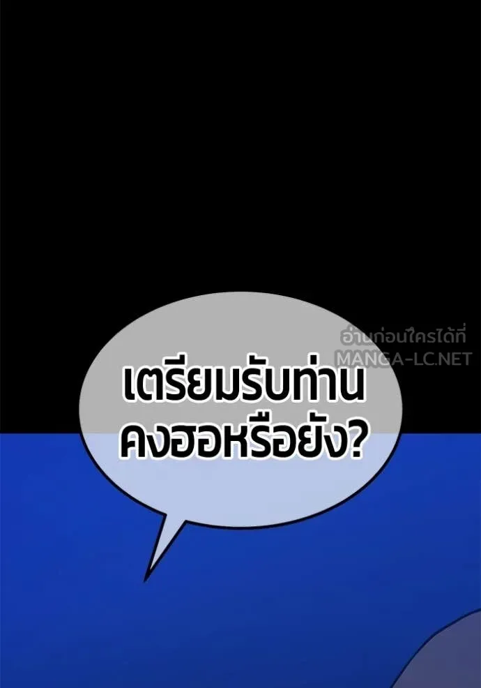 +99 ท่อนไม้ ตอนที่ 174 รูปที่ 139