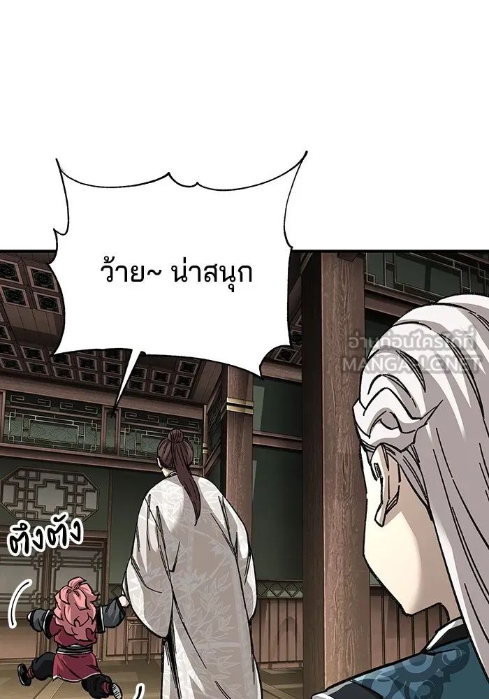 คุณปู่จอมยุทธกับหลานสาวสุดแกร่ง ตอนที่ 59 รูปที่ 27
