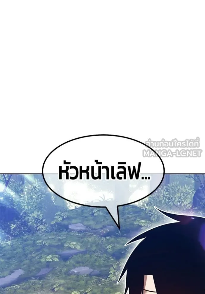 +99 ท่อนไม้ ตอนที่ 187 รูปที่ 42