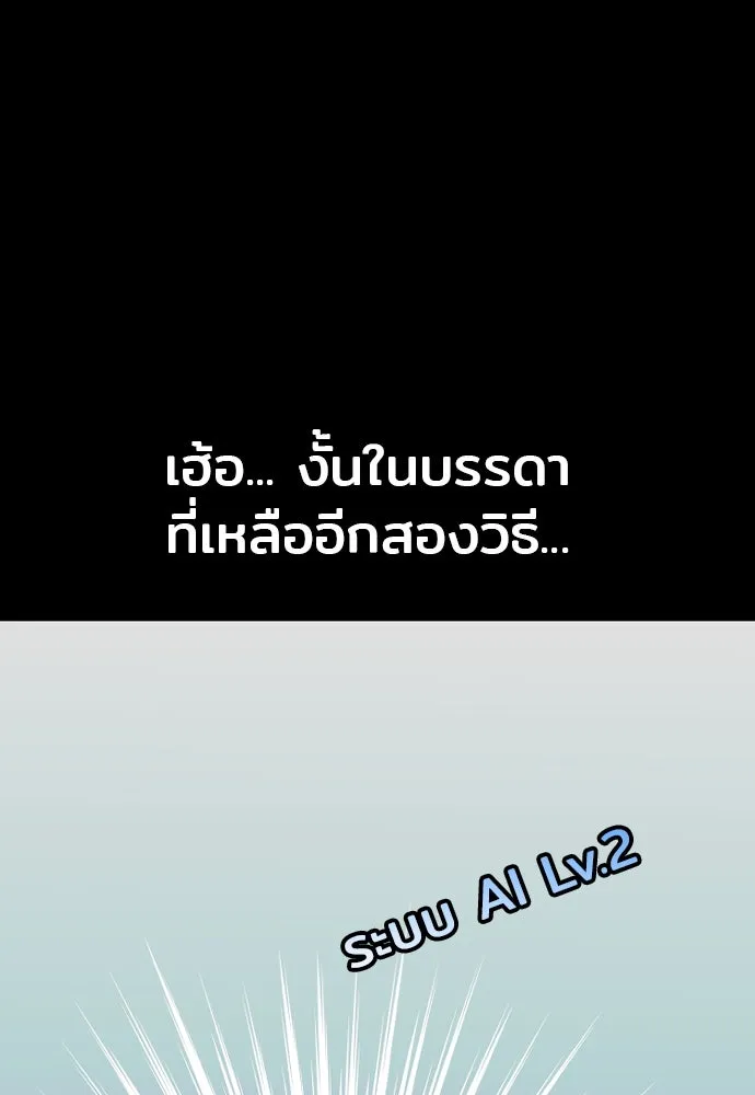 เส้นทางสู่เทพมาร ตอนที่ 109 รูปที่ 154