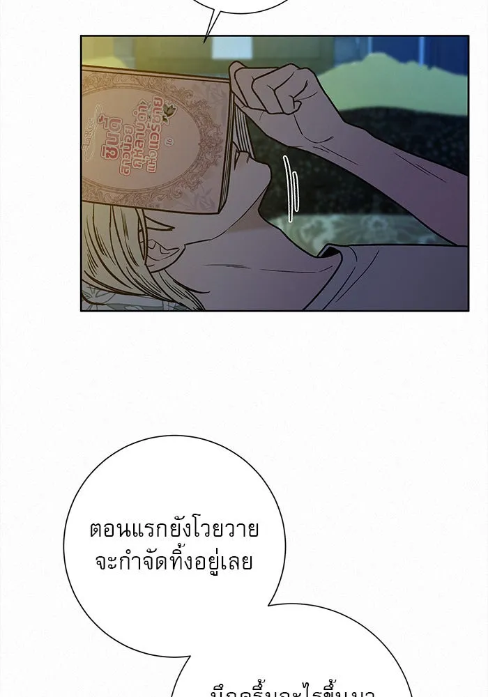 ปฏิบัติการรักวุ่นหัวใจ ตอนที่ 23 รูปที่ 35