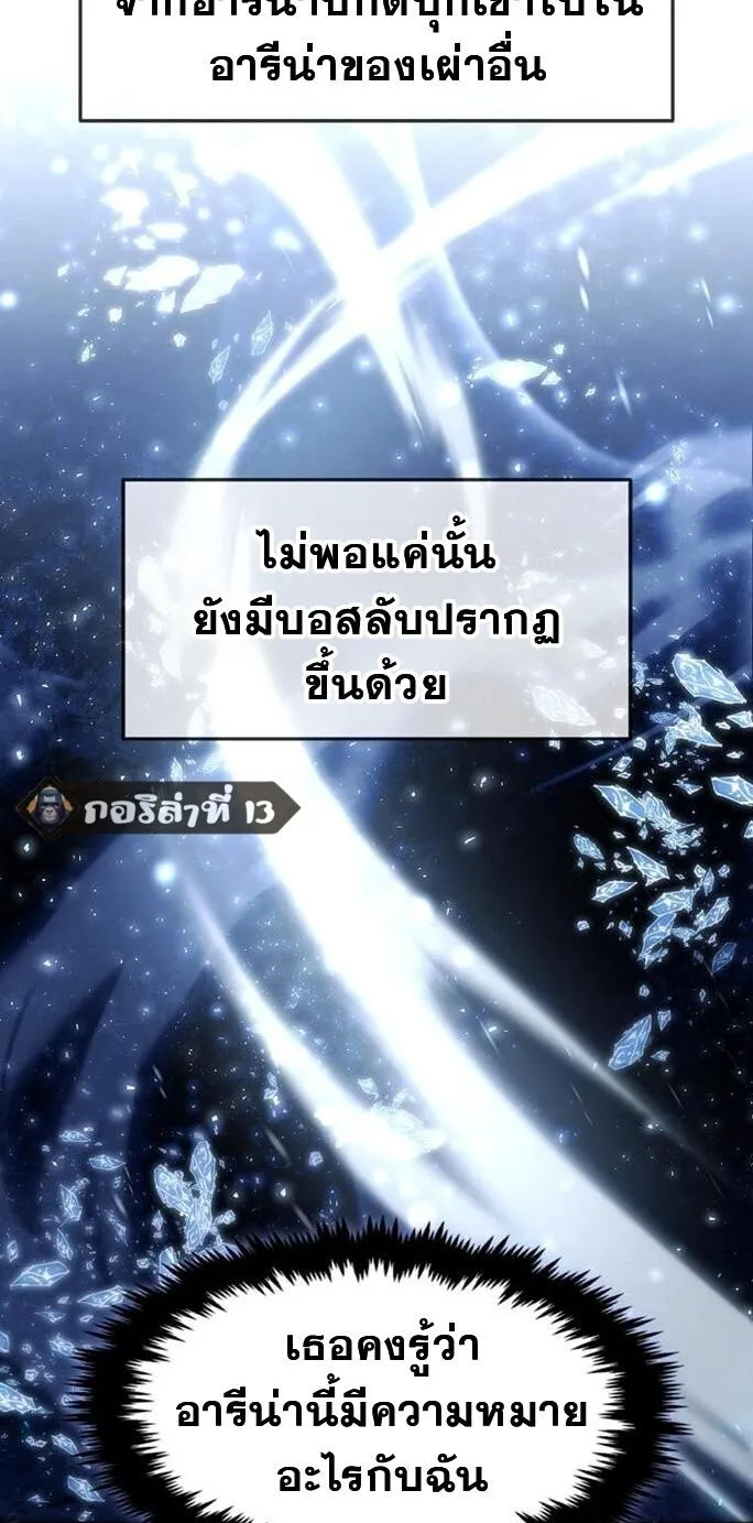 Regressed Genius Creates Mythic Items การกล_บมาของอ_จฉร_ยะผ_สร_างอาว_ธตำนาน ตอนที่ ตอนที่ 43 รูปที่ 52