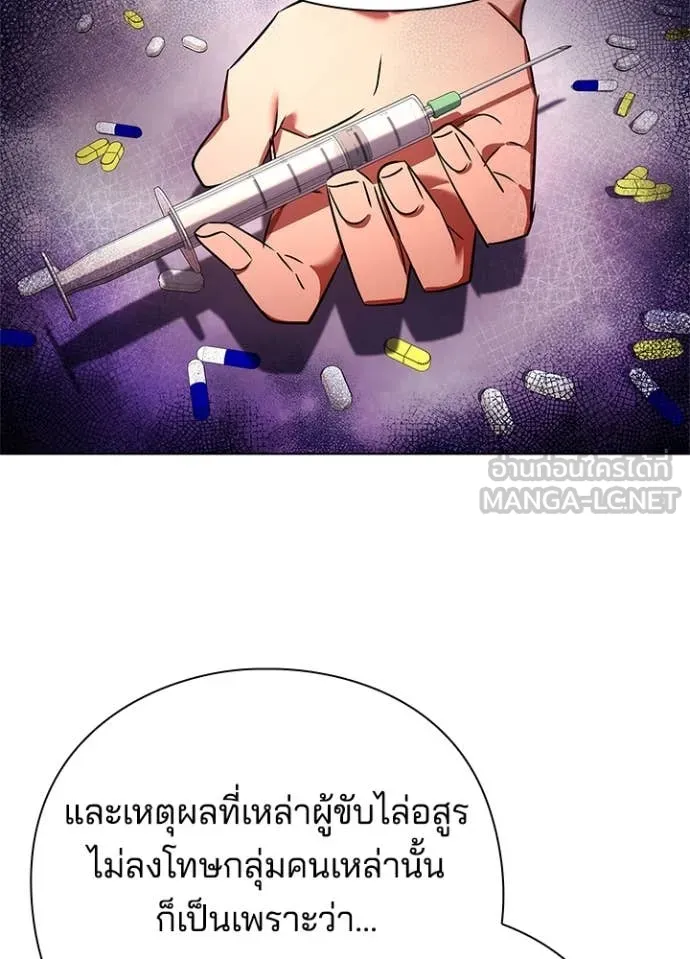 คืนแห่งโทแกบี ตอนที่ 79 รูปที่ 144