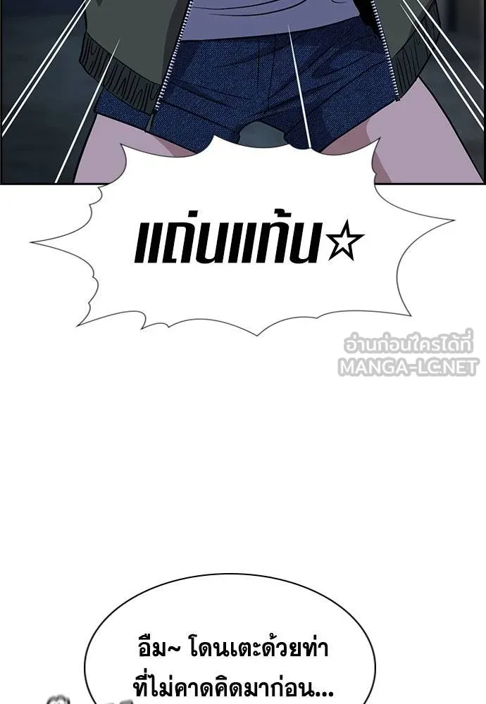 การศึกษาที่แท้จริง ตอนที่ 181 รูปที่ 27