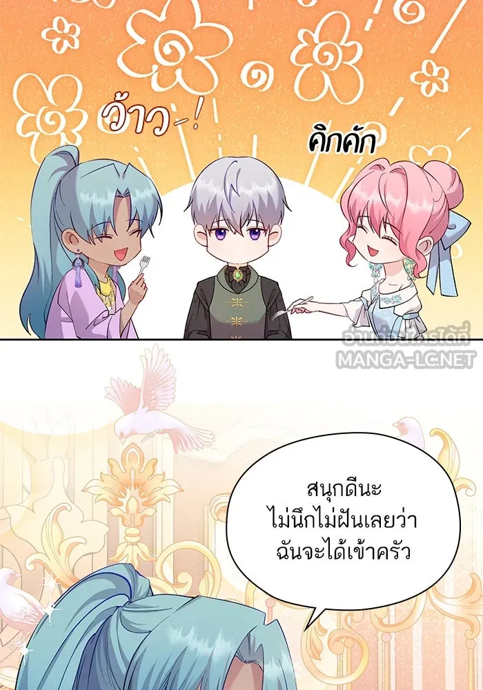 หวานใจสุดโหดโหมดเชื่อง ตอนที่ 61 รูปที่ 27