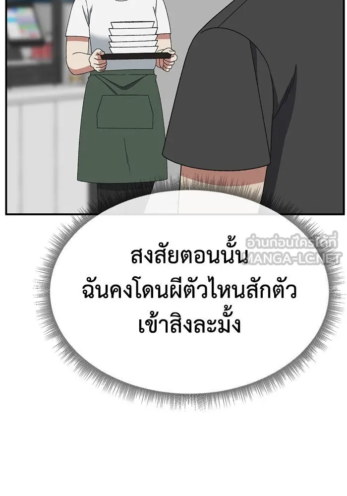 ช่วยเปลี่ยนฉันที ตอนที่ 285. ซีซัน 3 ฮันชิมแอ 1 รูปที่ 117