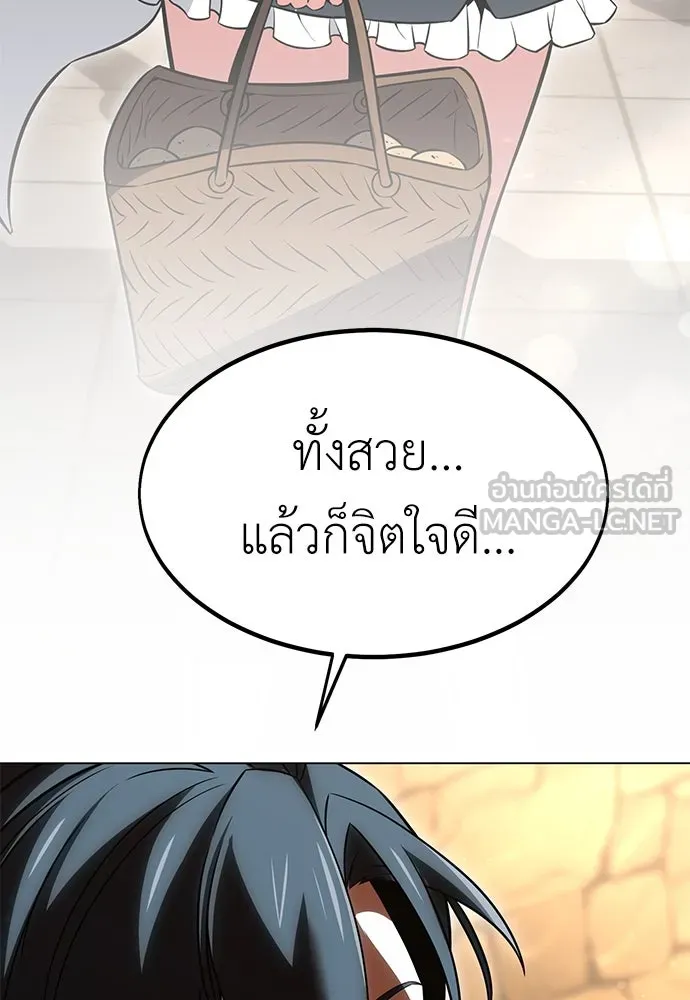 ไอ้เพลเยอร์นั่น ฉันฆ่ามันเอง ตอนที่ 14 รูปที่ 45