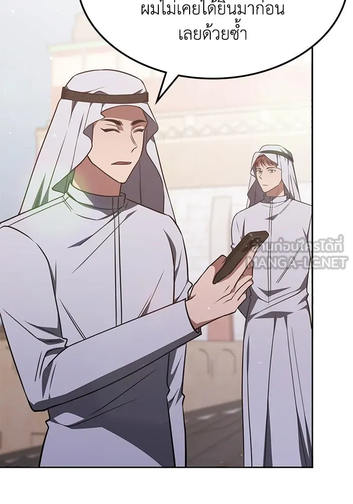 ฮีลเลอร์ตัวพ่อขอฟาดเรียบ ตอนที่ 29 รูปที่ 6