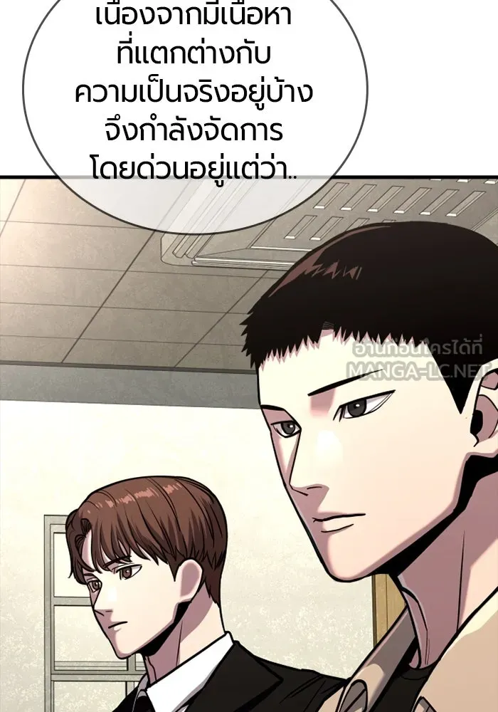 มือพิพากษา ตอนที่ 14 รูปที่ 6