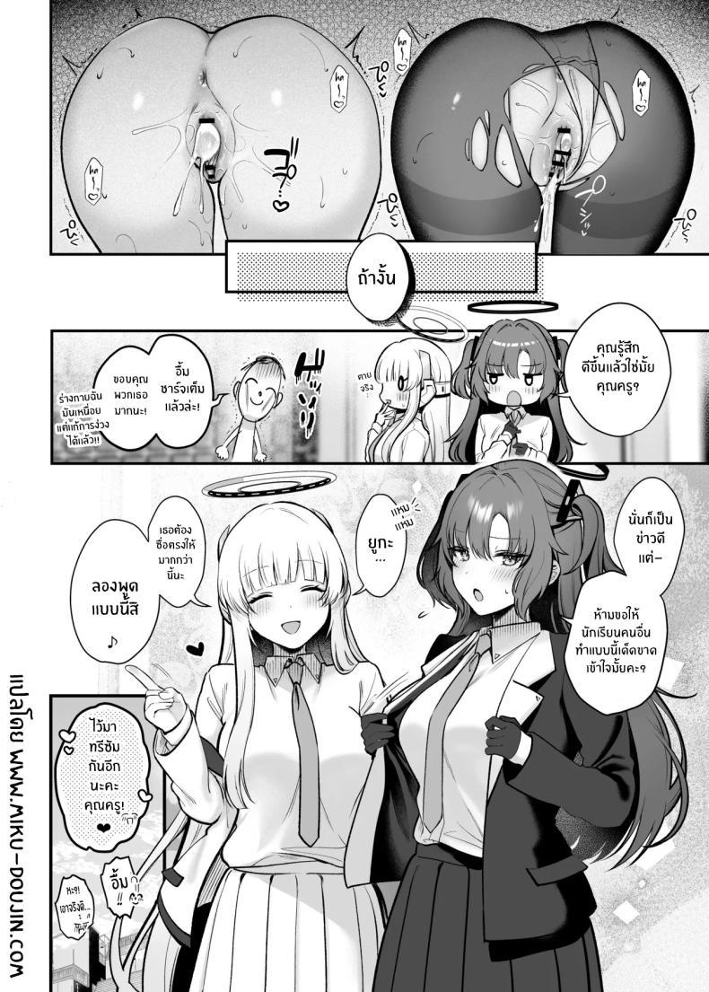 Doujin-Lc- อ่าน โดจิน มังฮวา เกาหลี ญี่ปุ่น จีน แปลไทย พวกเธอจะคอยเยียวยาให้ (Pontaro) (Blue Archive) ตอนที่ 1 2 3 4 5 6 7 8 9 10 11 12 13 14 ฟรี ไม่มีโฆษณา อ่าน โดจิน Manhwa เกาหลี ญี่ปุ่น จีน เรามีครบ คัดมาให้เน้นๆ โดจิน 18+ รับประกันความฟินโดย  Doujin Lc