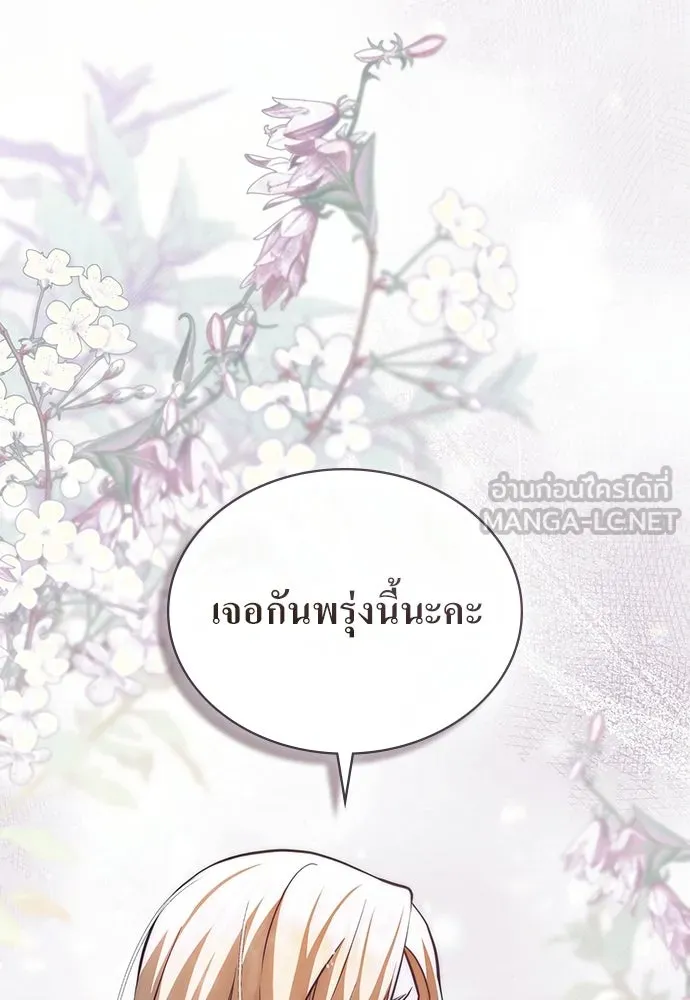 กู้ชีวิตลิขิตท่านเอิร์ล ตอนที่ 81 รูปที่ 42