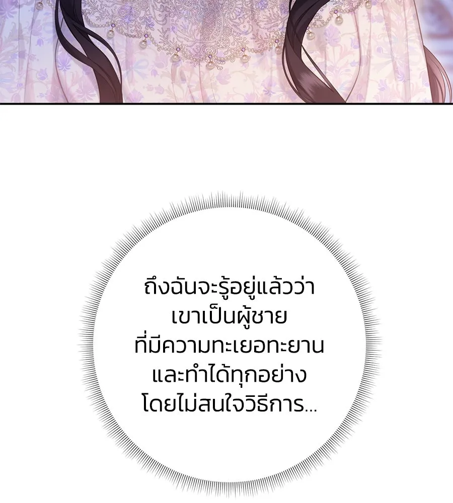 บาสเตียน ตอนที่ 47 รูปที่ 10