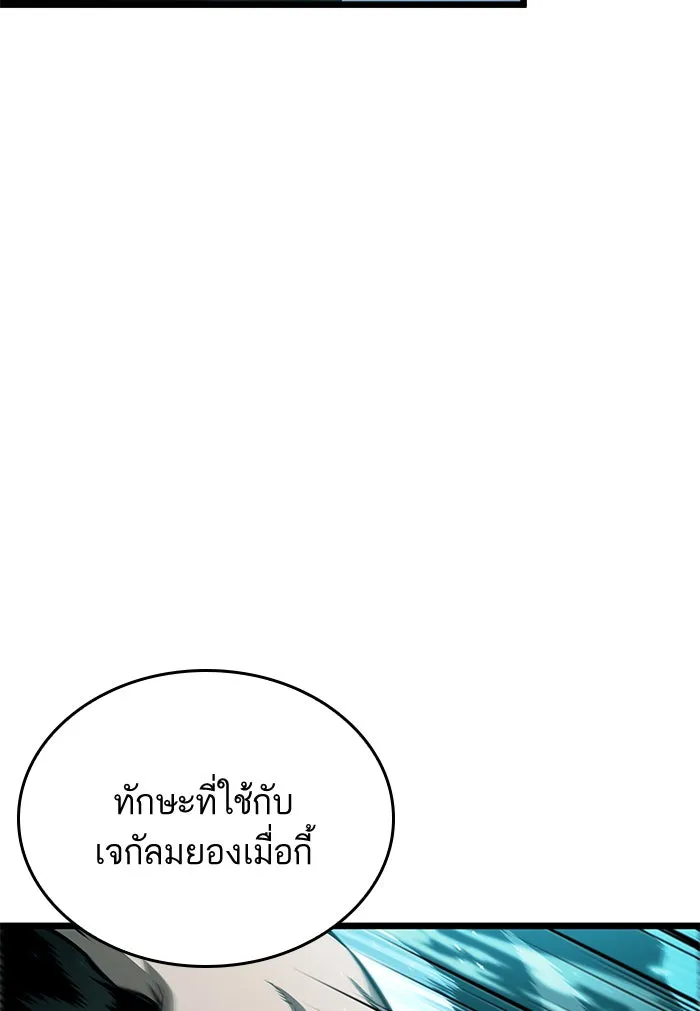 หลังวันสิ้นโลก ตอนที่ 42 รูปที่ 8
