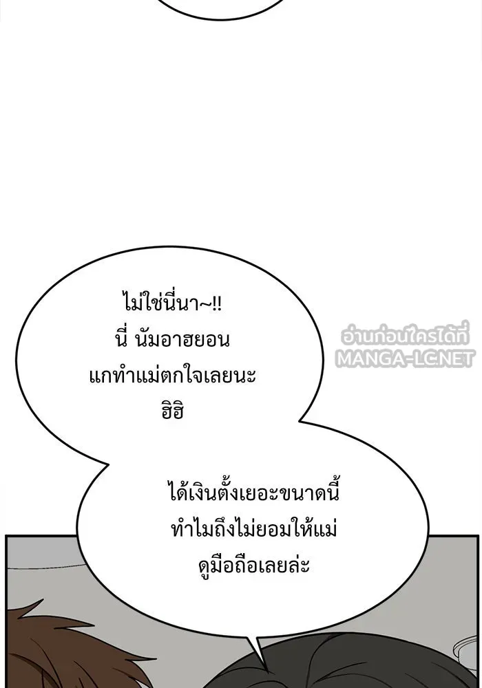 ช่วยเปลี่ยนฉันที ตอนที่ 113. ชูดูนา 12 รูปที่ 141